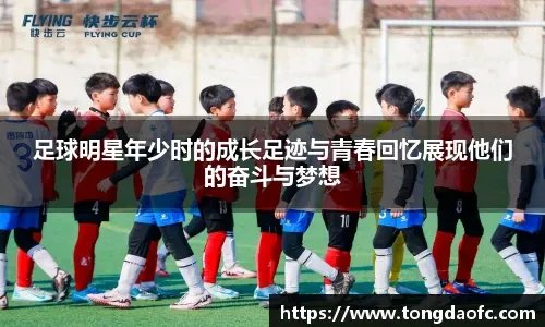 足球黑科技：AI教练系统将颠覆传统训练