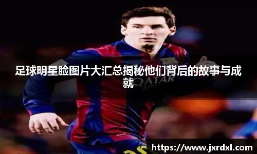 正主点赞，解释不清！阿森纳前锋阿诺斯被很多人认为...