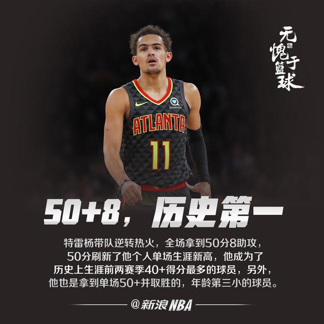 用传统中锋 用传统中锋